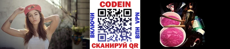 Codein Purple Drank  где купить   Чухлома 