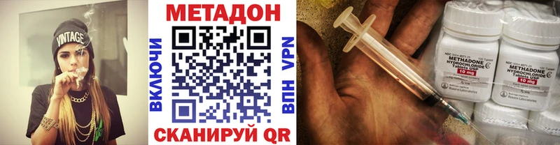 МЕТАДОН кристалл Чухлома